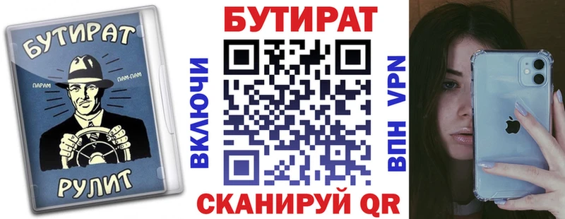 БУТИРАТ 1.4BDO  продажа наркотиков  Дудинка 