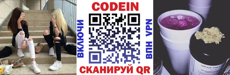 Codein Purple Drank  hydra как войти  Дудинка  купить закладку 