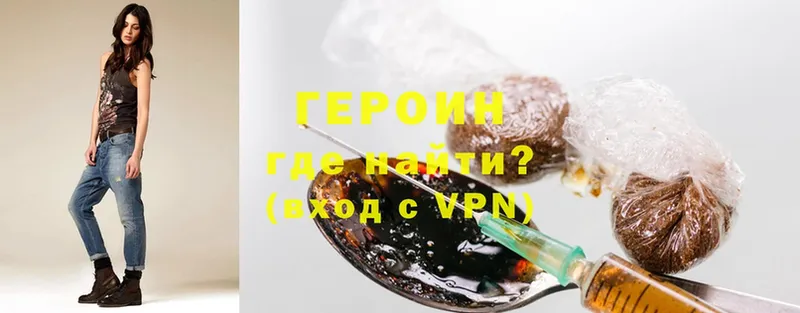 Героин Heroin  Дудинка 